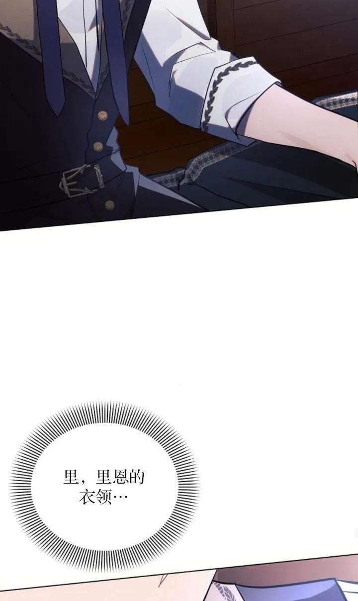 《阿斯塔特》第76话 第53页