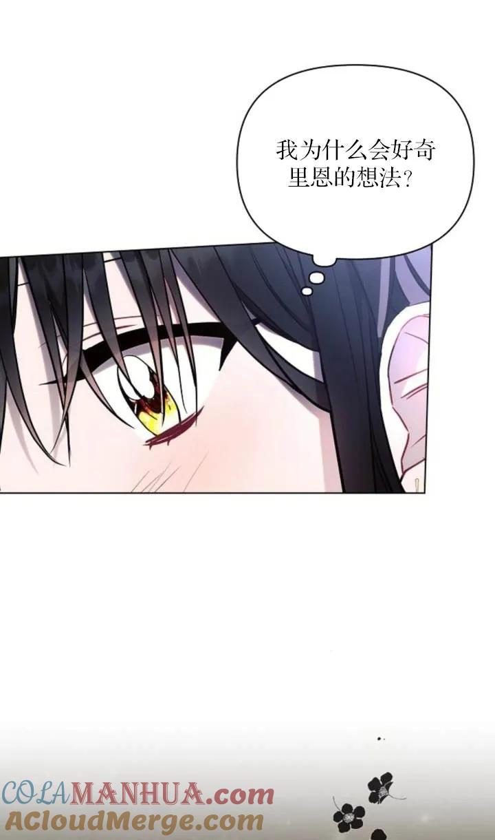 《阿斯塔特》第76话 第79页