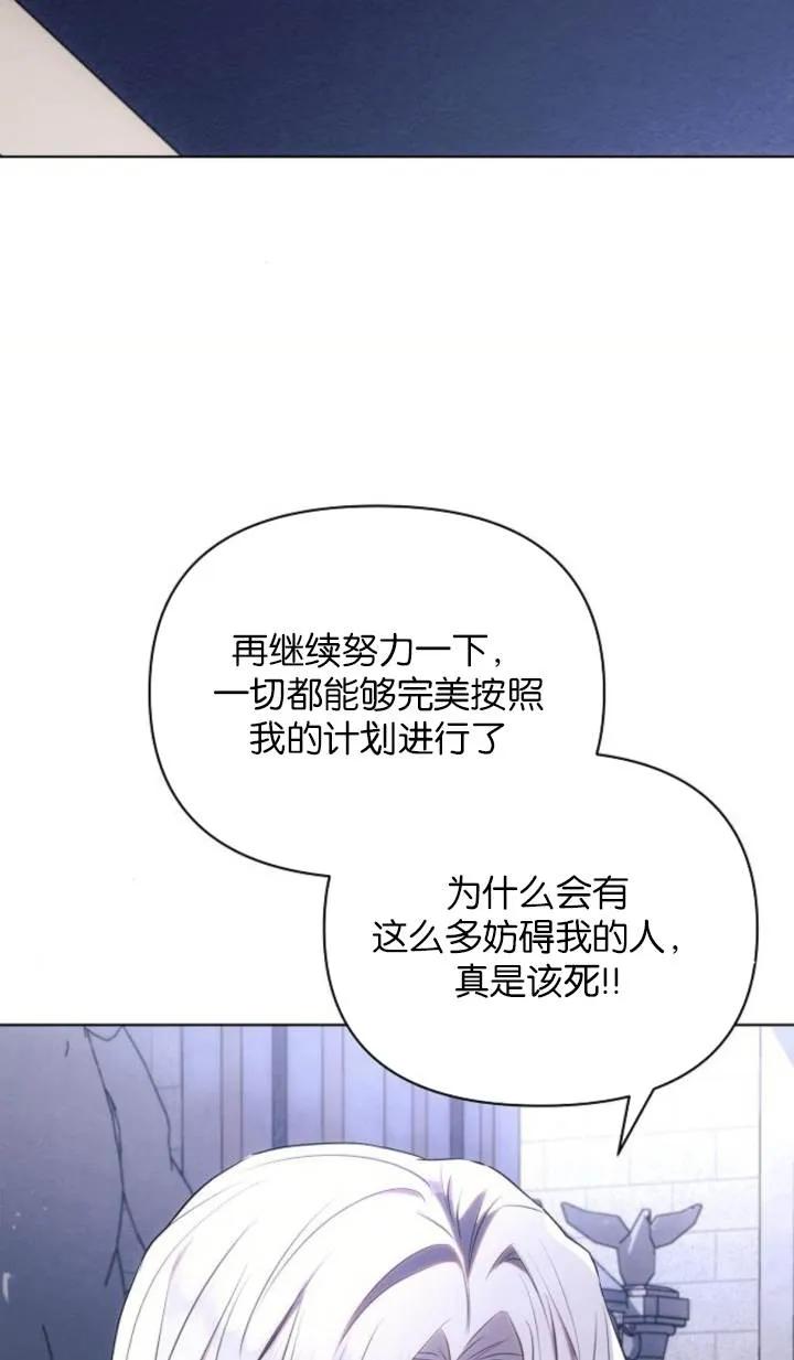 《阿斯塔特》第76话 第3页