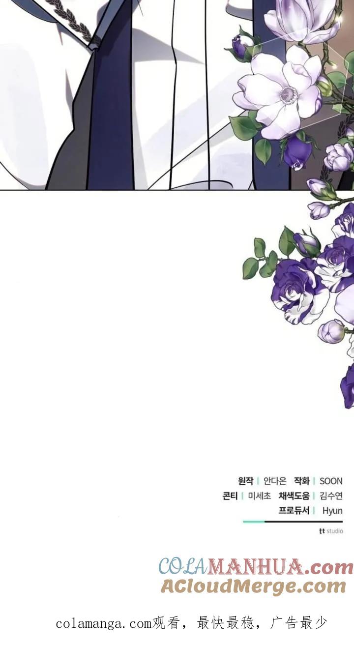 《阿斯塔特》第76话 第91页