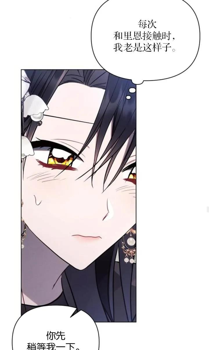 《阿斯塔特》第76话 第48页