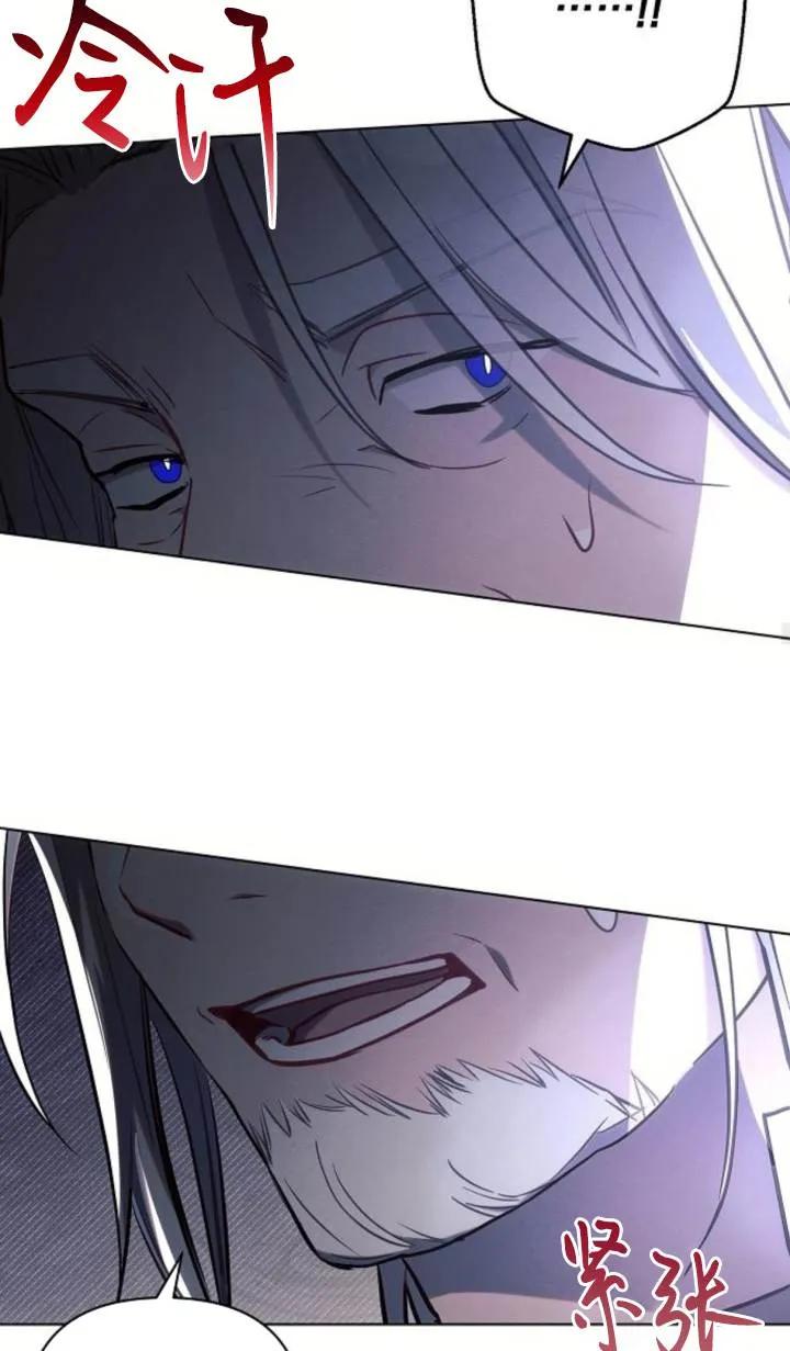 《阿斯塔特》第76话 第26页