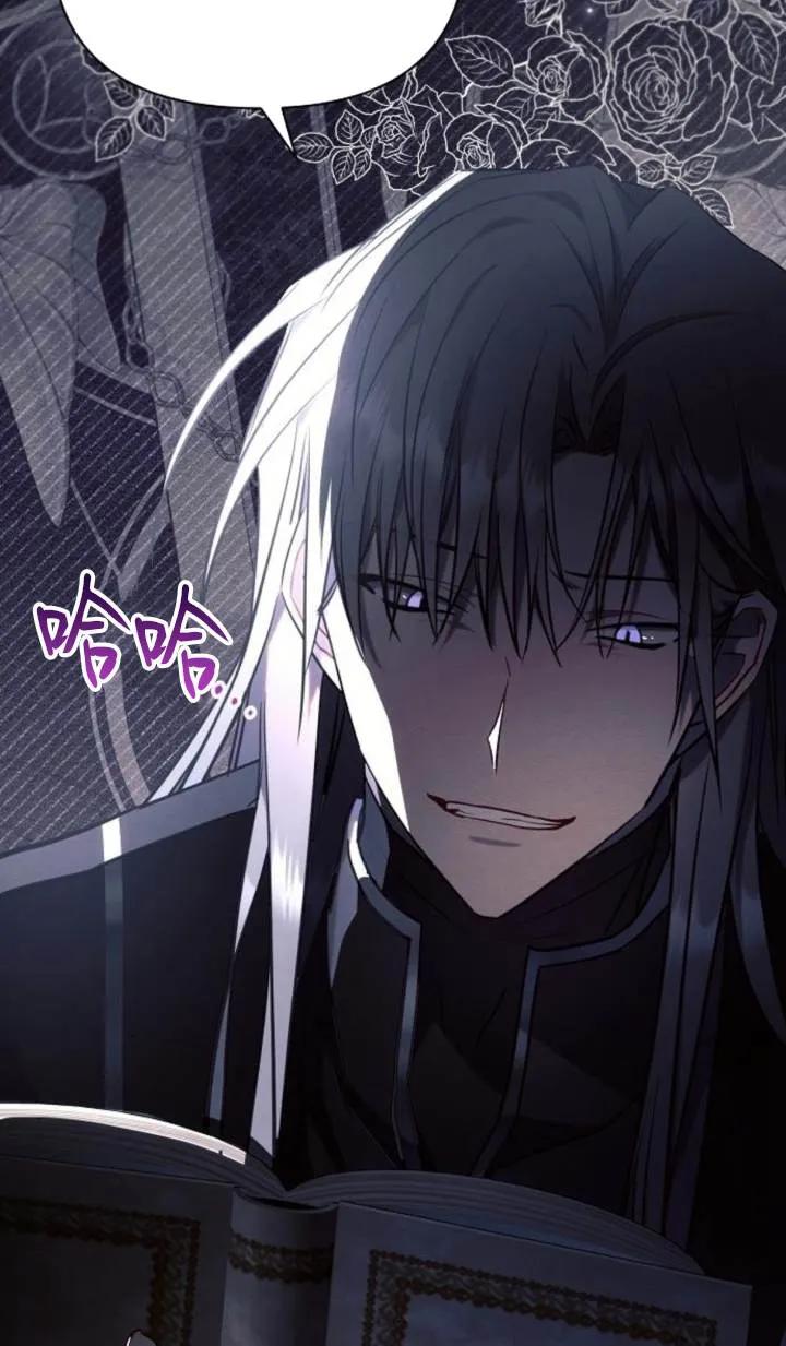 《阿斯塔特》第76话 第11页