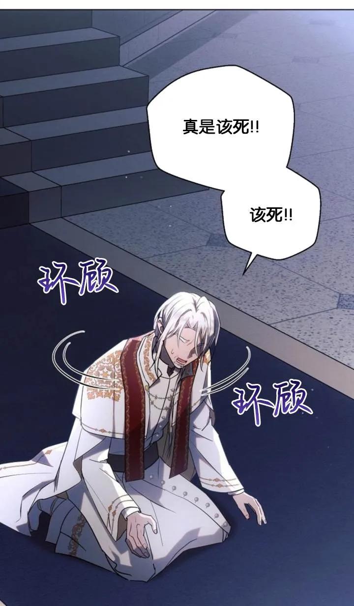 《阿斯塔特》第76话 第2页