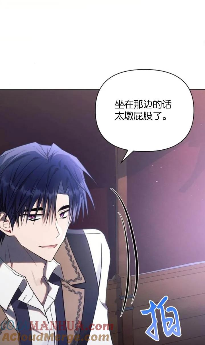 《阿斯塔特》第76话 第52页