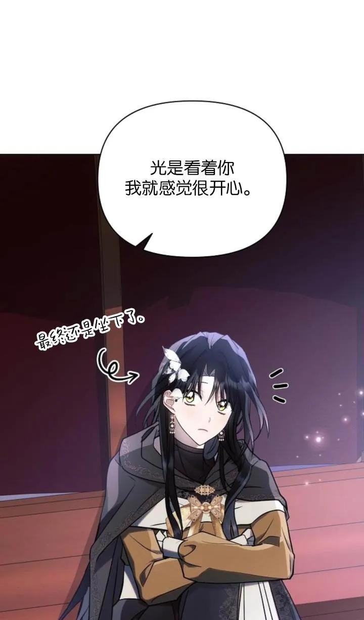 《阿斯塔特》第76话 第63页