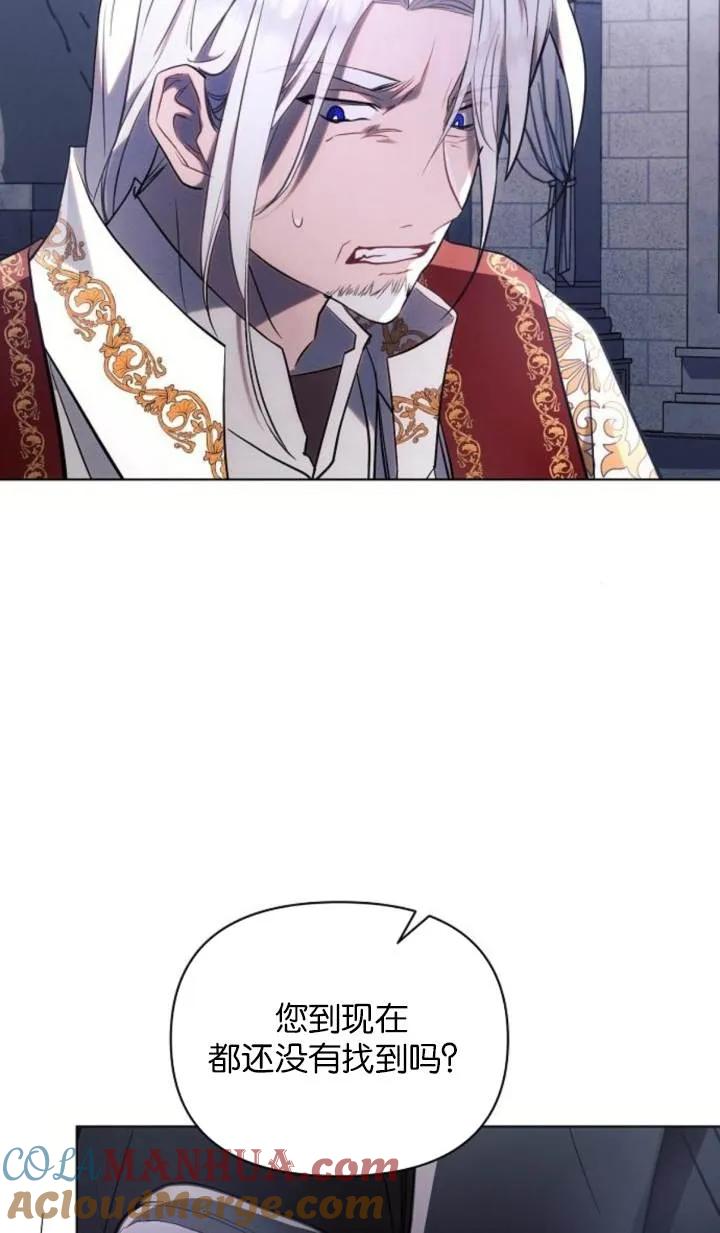 《阿斯塔特》第76话 第4页