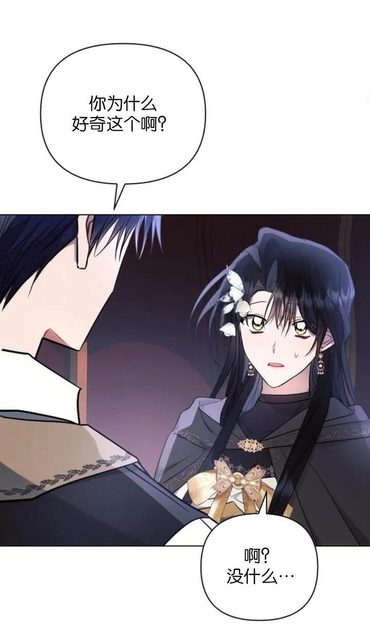 《阿斯塔特》第76话 第77页