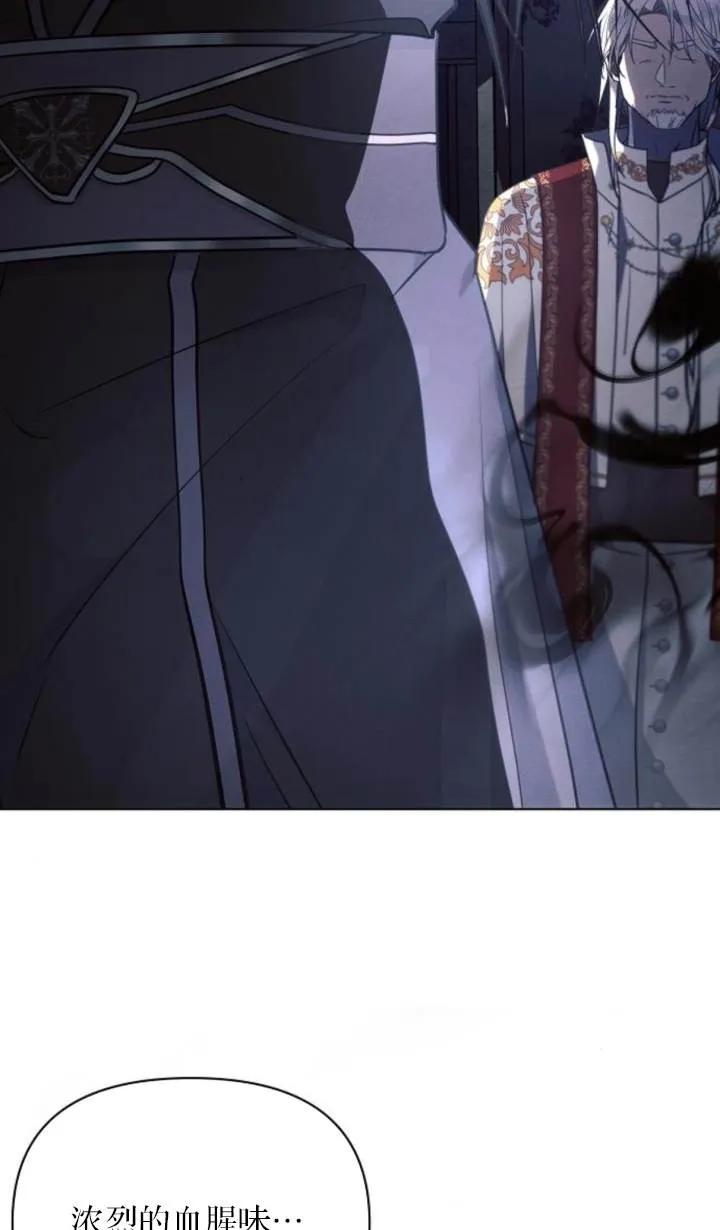 《阿斯塔特》第76话 第32页