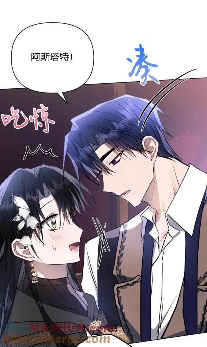 《阿斯塔特》第76话 第55页
