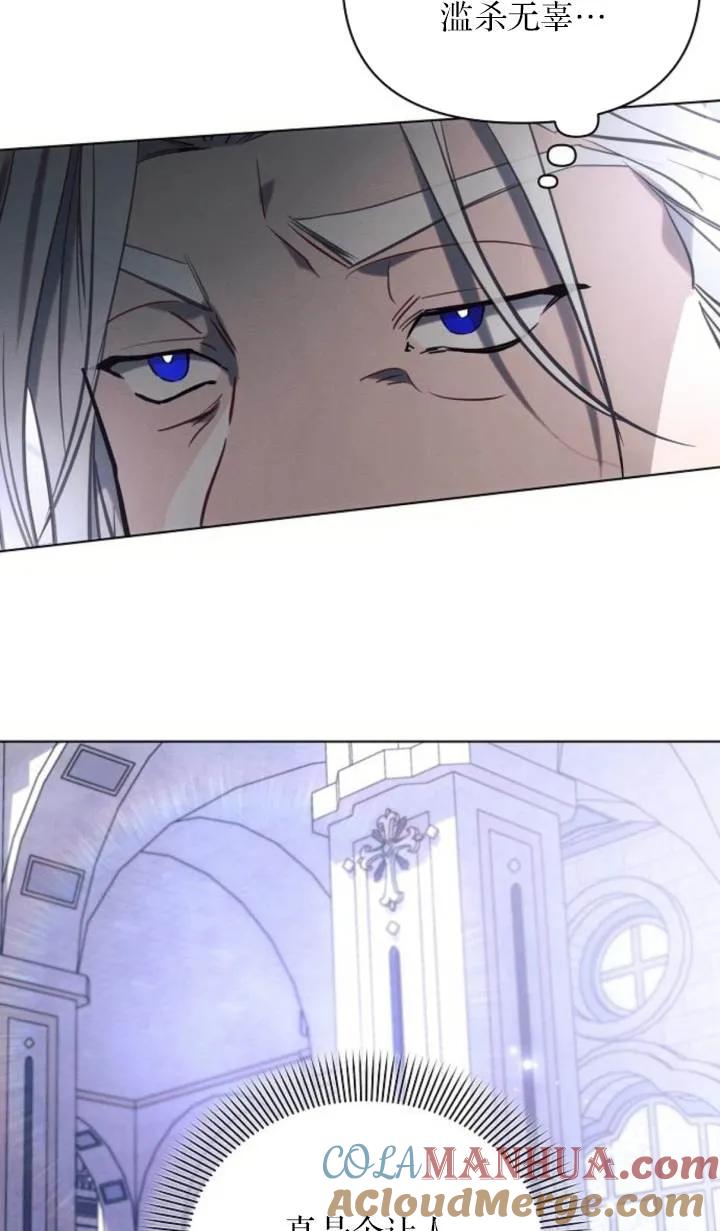 《阿斯塔特》第76话 第34页