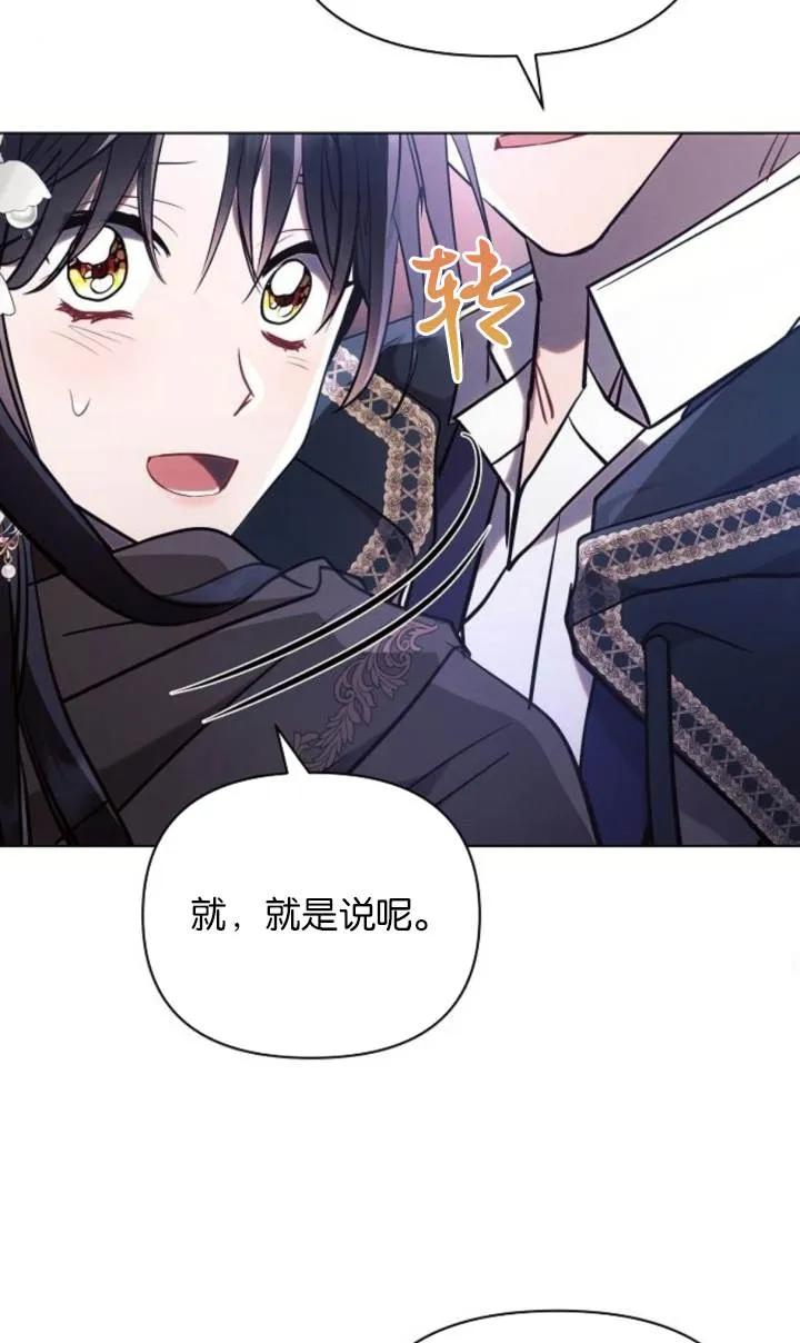 《阿斯塔特》第76话 第47页