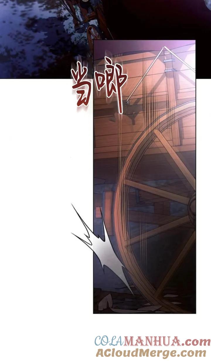 《阿斯塔特》第76话 第40页