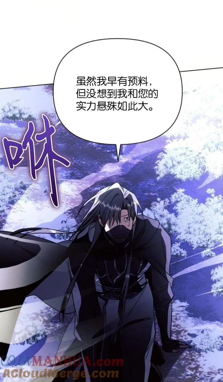 《阿斯塔特》第77话 第79页