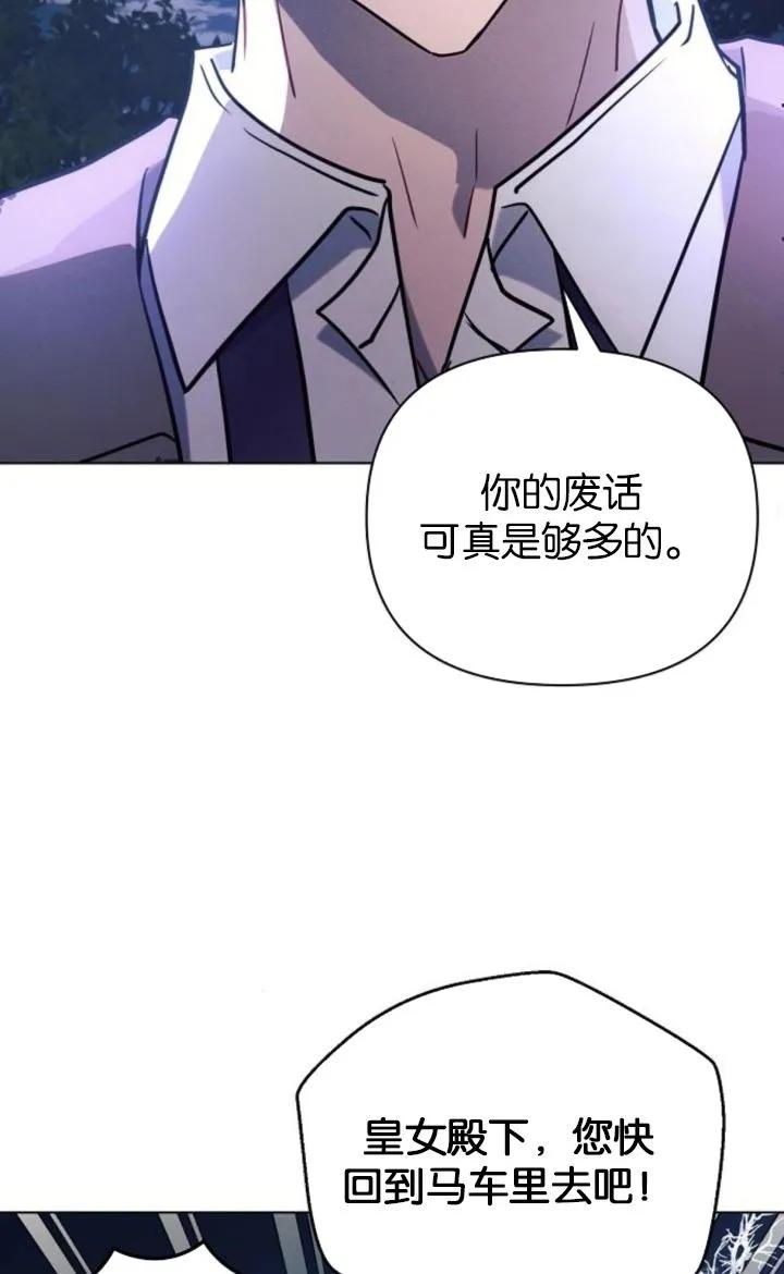 《阿斯塔特》第77话 第29页