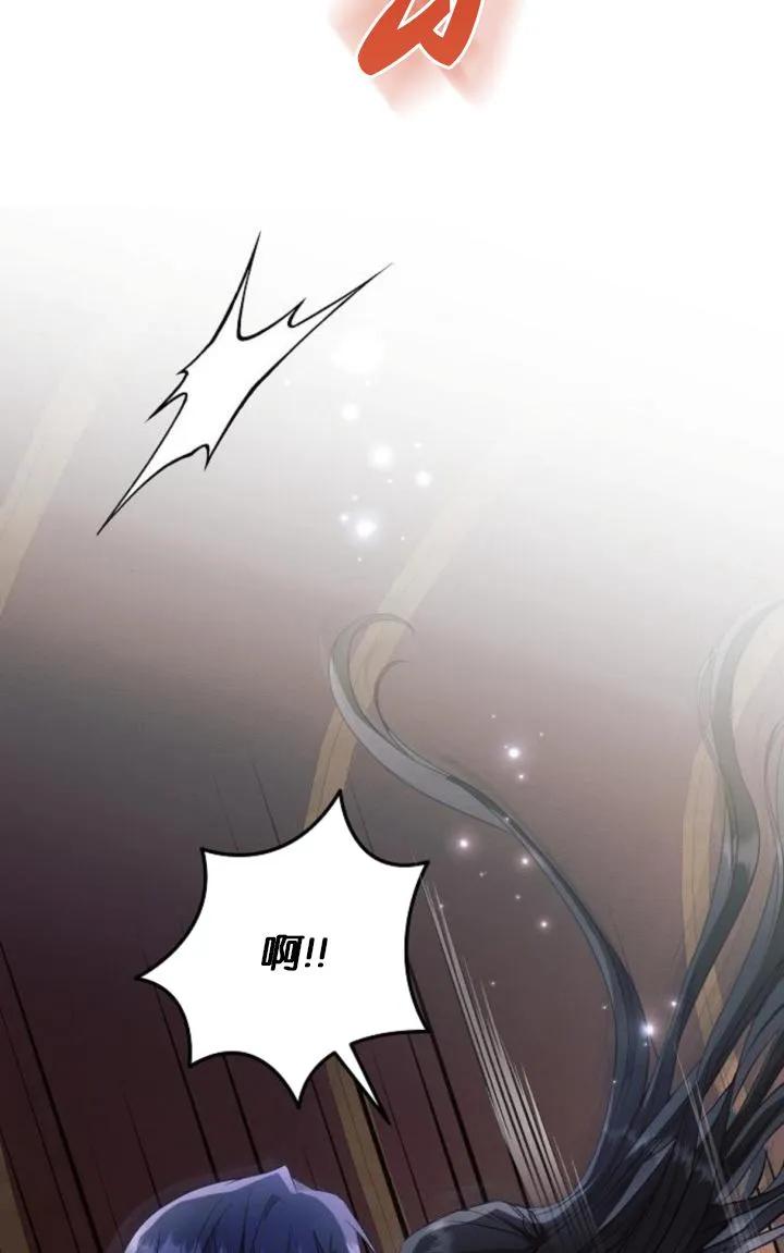 《阿斯塔特》第77话 第9页