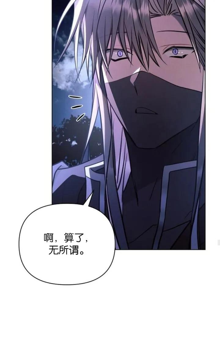 《阿斯塔特》第77话 第26页