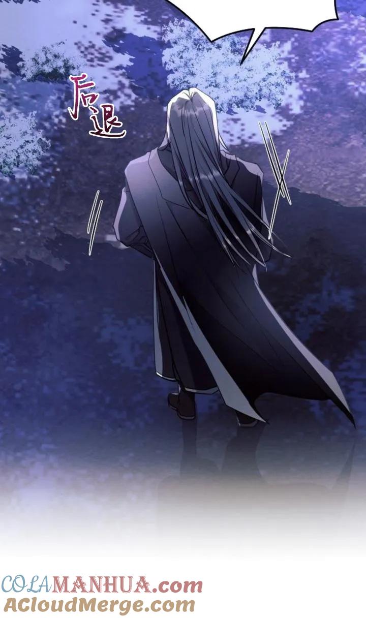《阿斯塔特》第77话 第67页