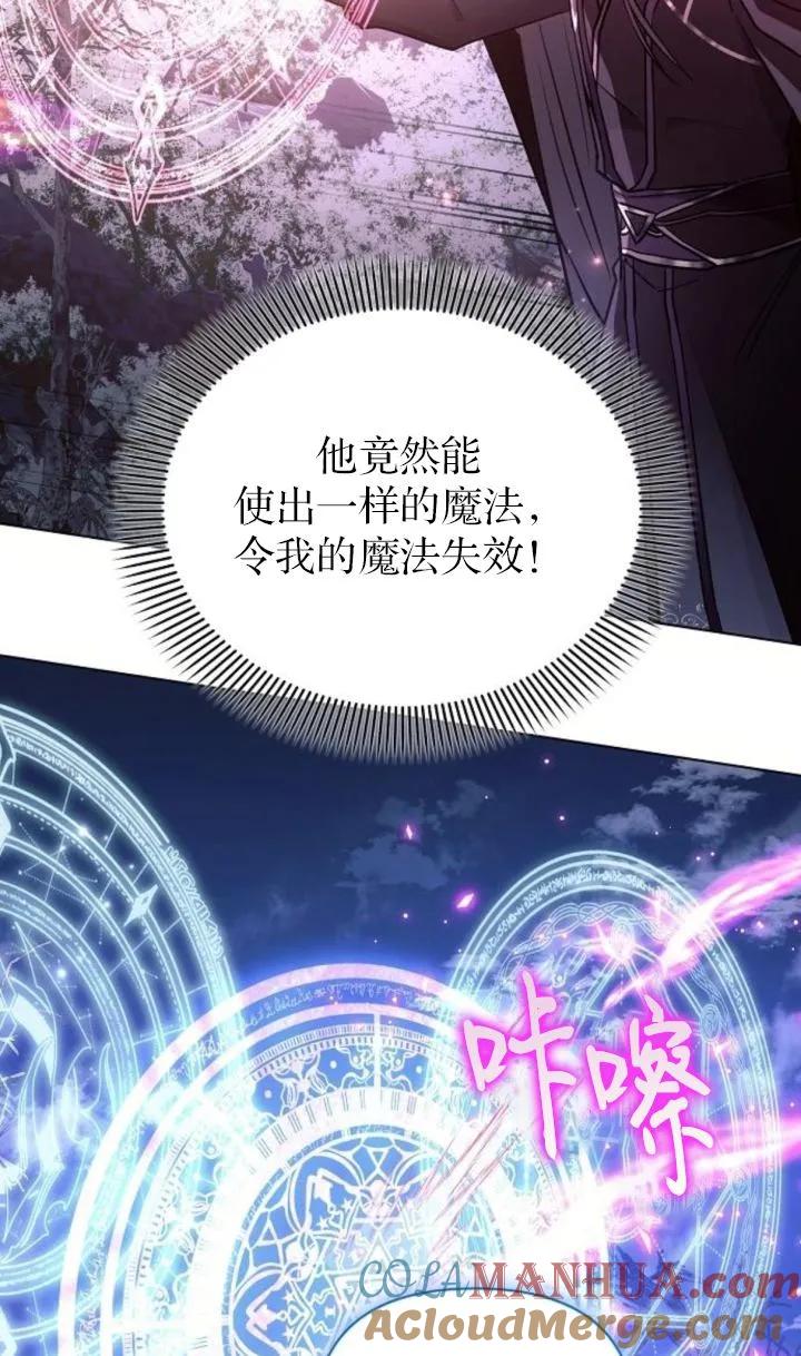 《阿斯塔特》第77话 第73页