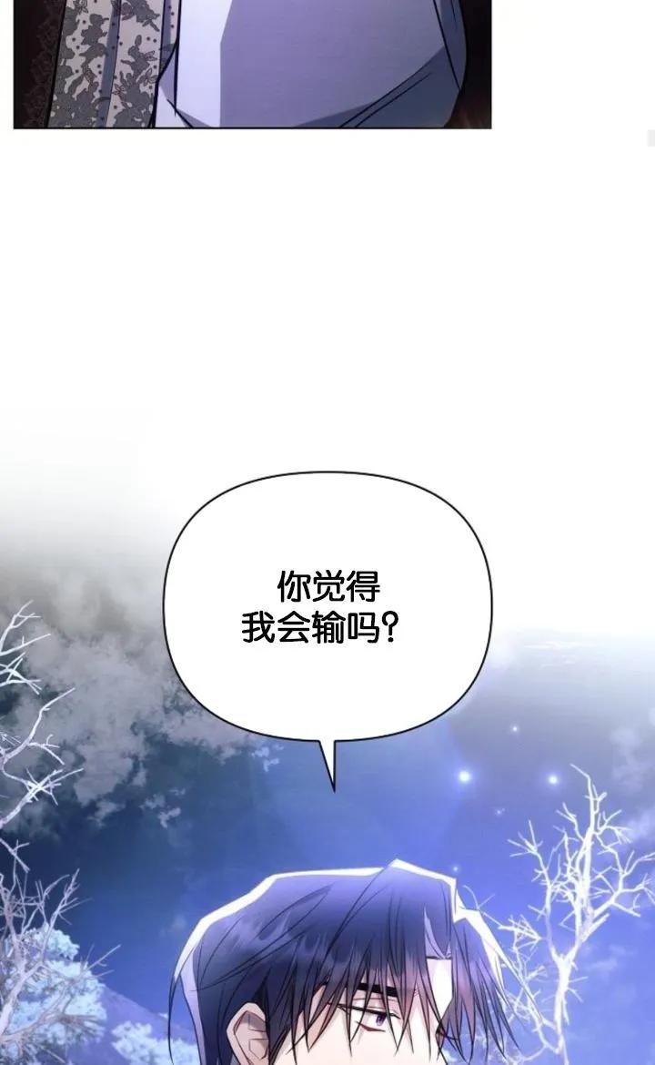 《阿斯塔特》第77话 第32页