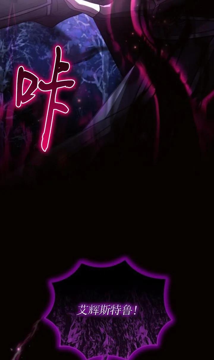 《阿斯塔特》第77话 第51页