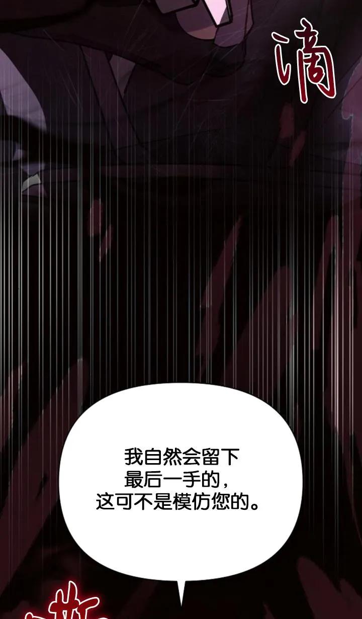 《阿斯塔特》第77话 第89页