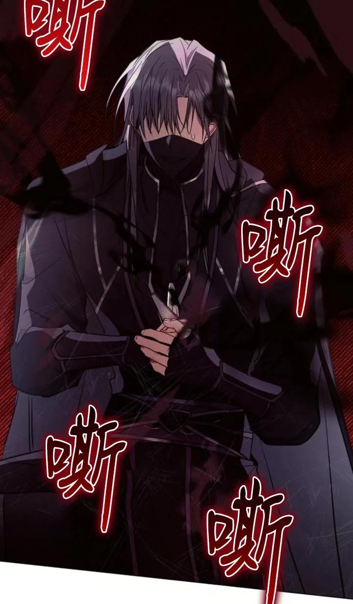 《阿斯塔特》第77话 第90页