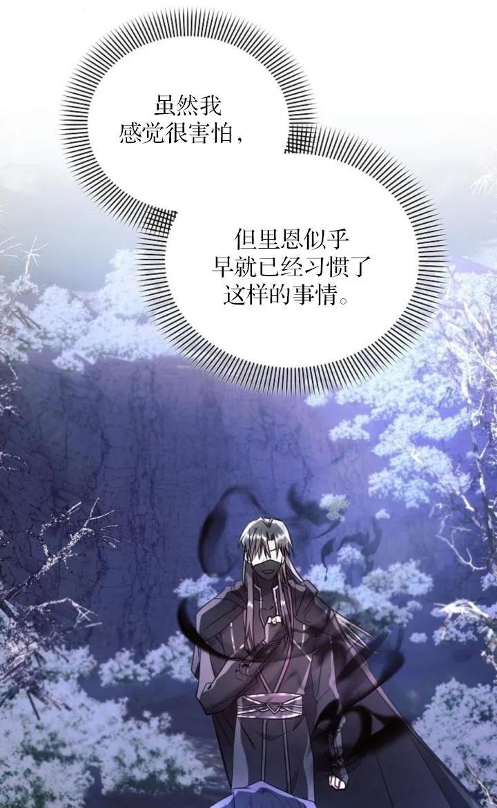 《阿斯塔特》第77话 第35页