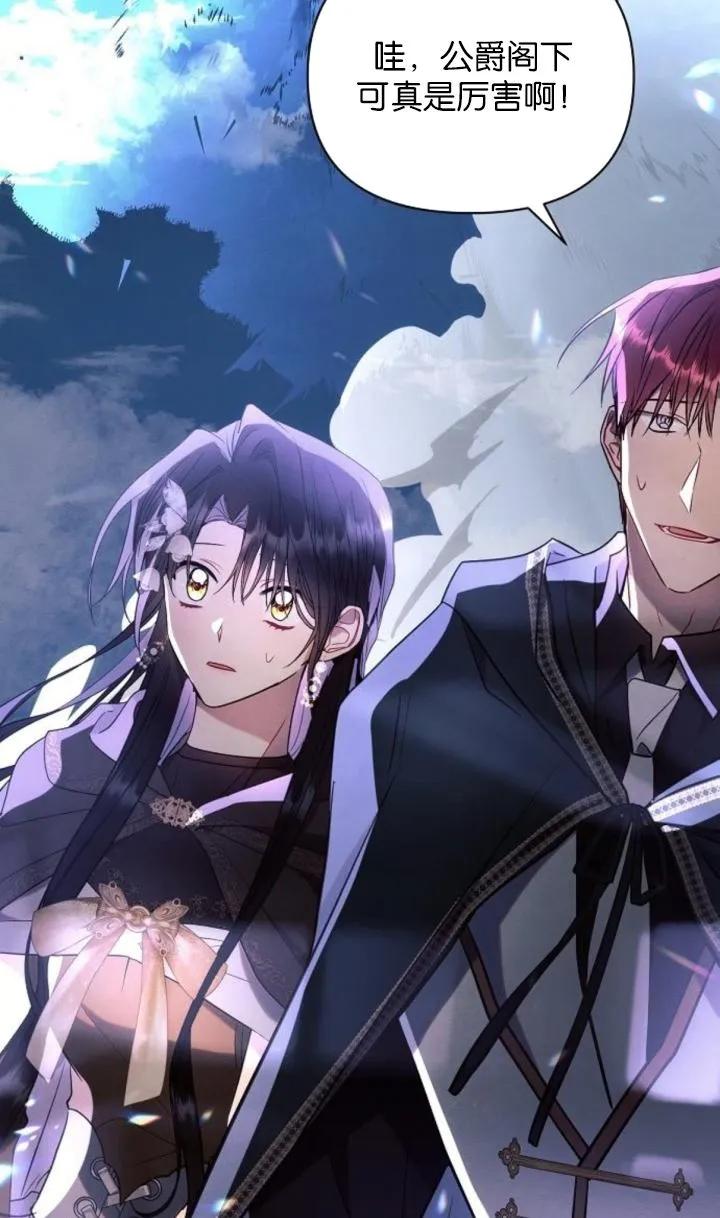 《阿斯塔特》第77话 第77页