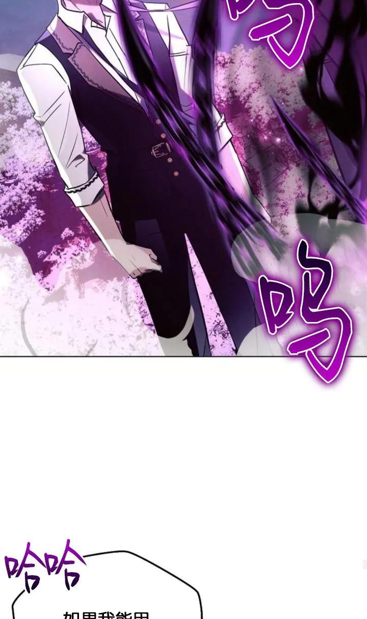 《阿斯塔特》第77话 第57页