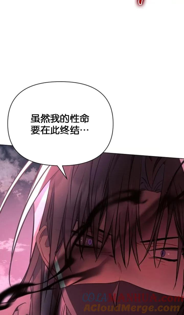 《阿斯塔特》第77话 第91页