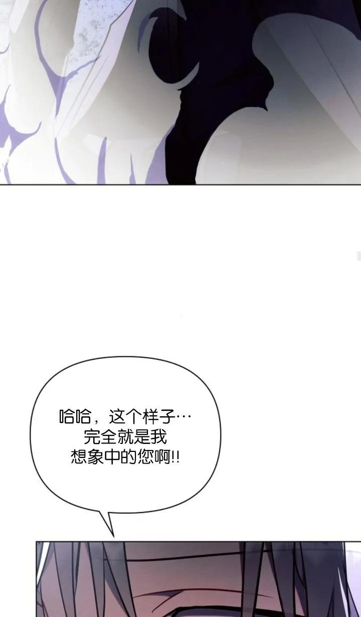 《阿斯塔特》第77话 第83页
