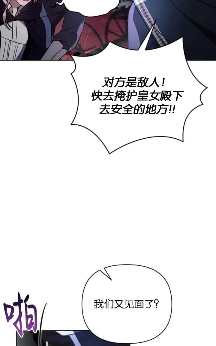 《阿斯塔特》第77话 第17页