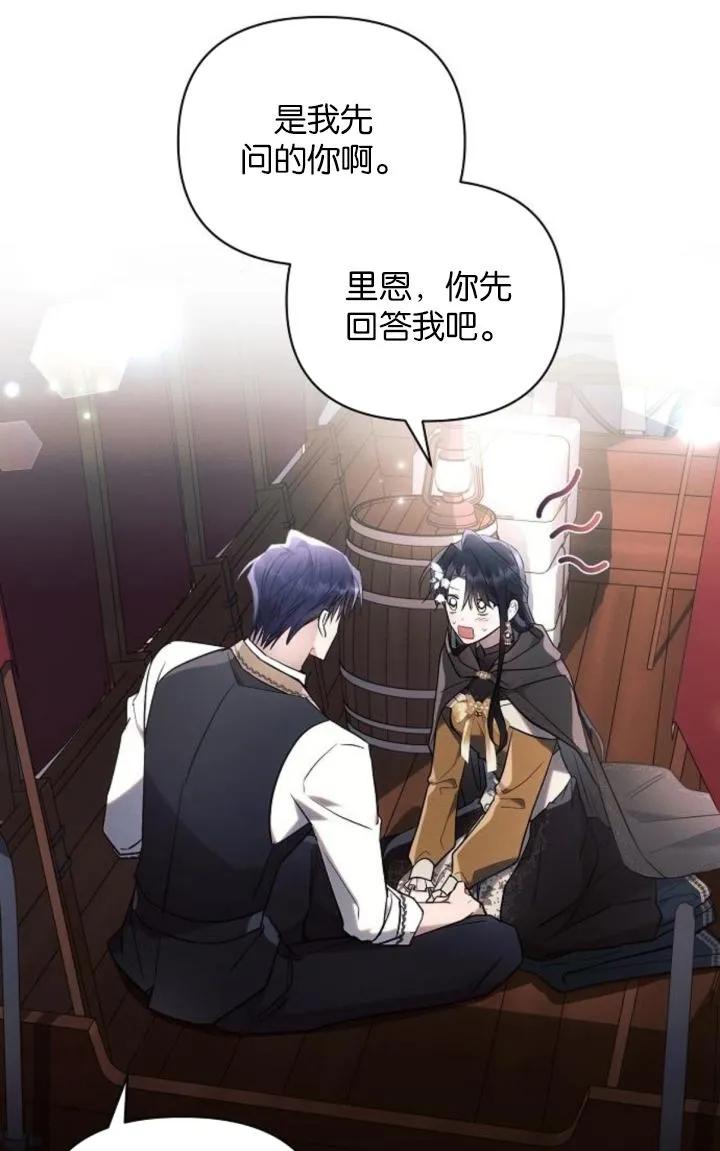 《阿斯塔特》第77话 第6页