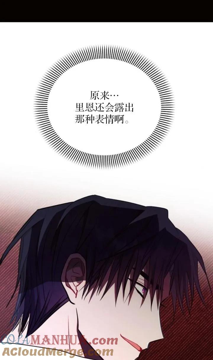 《阿斯塔特》第77话 第43页