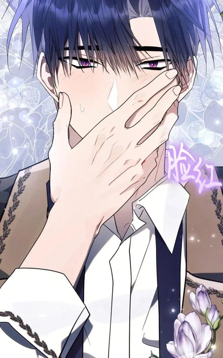 《阿斯塔特》第77话 第2页
