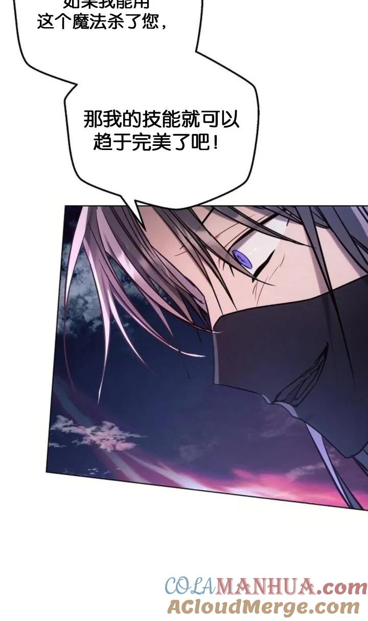 《阿斯塔特》第77话 第58页