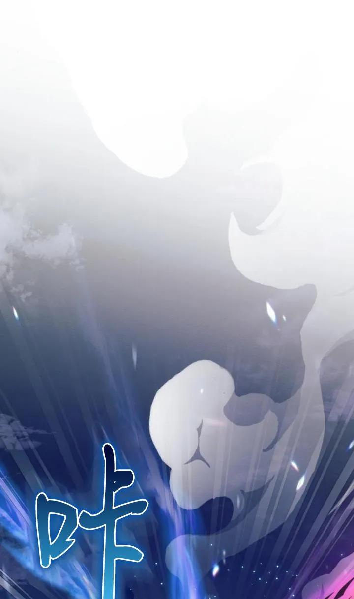 《阿斯塔特》第77话 第60页
