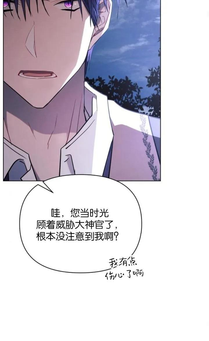 《阿斯塔特》第77话 第23页