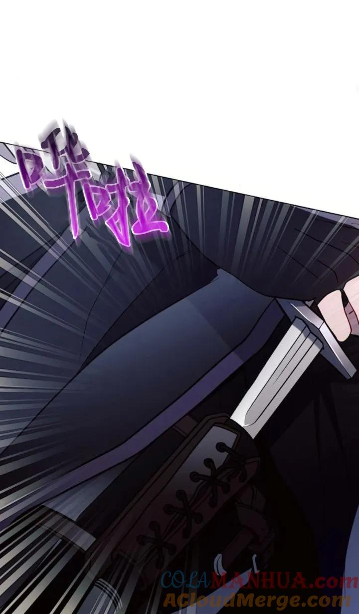 《阿斯塔特》第77话 第85页