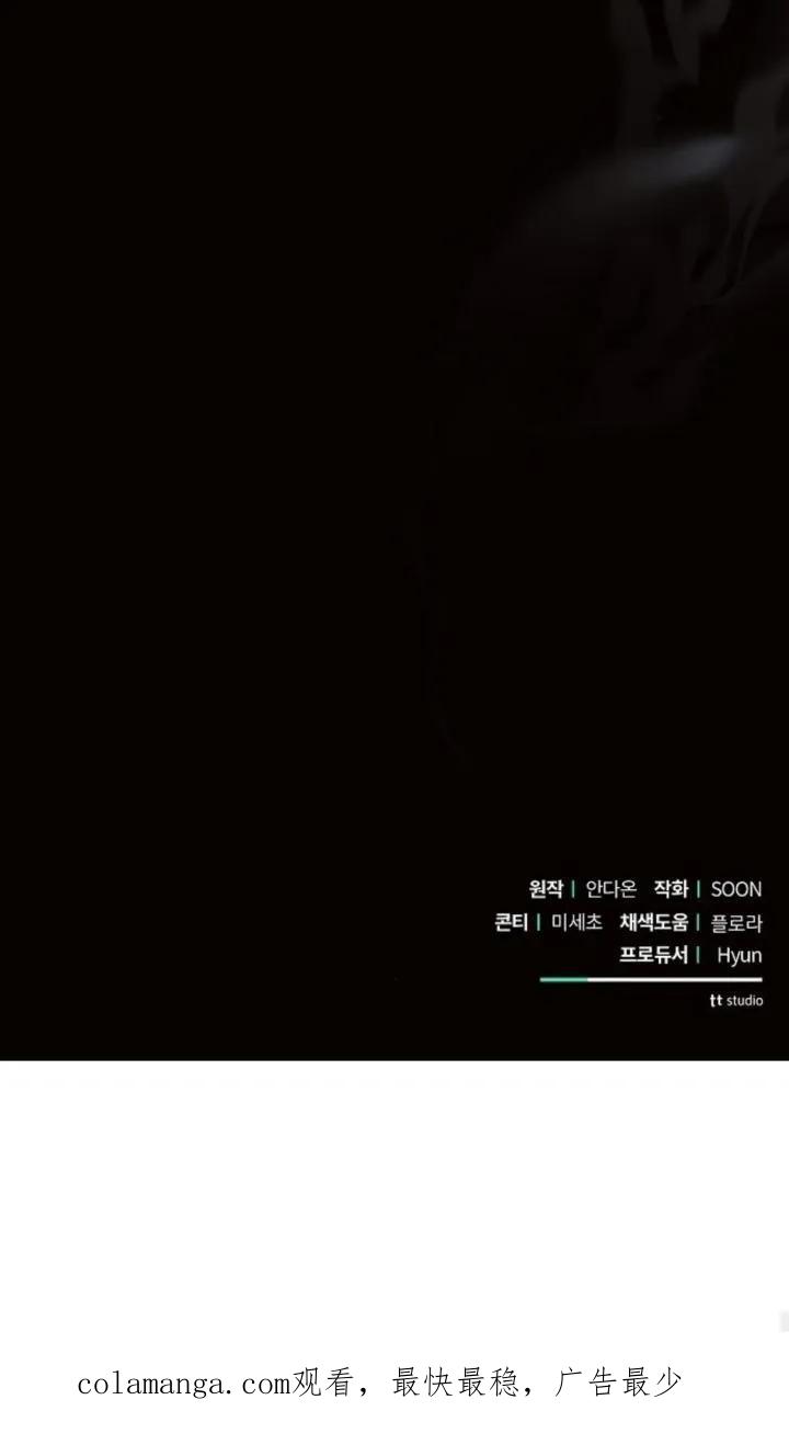 《阿斯塔特》第77话 第98页