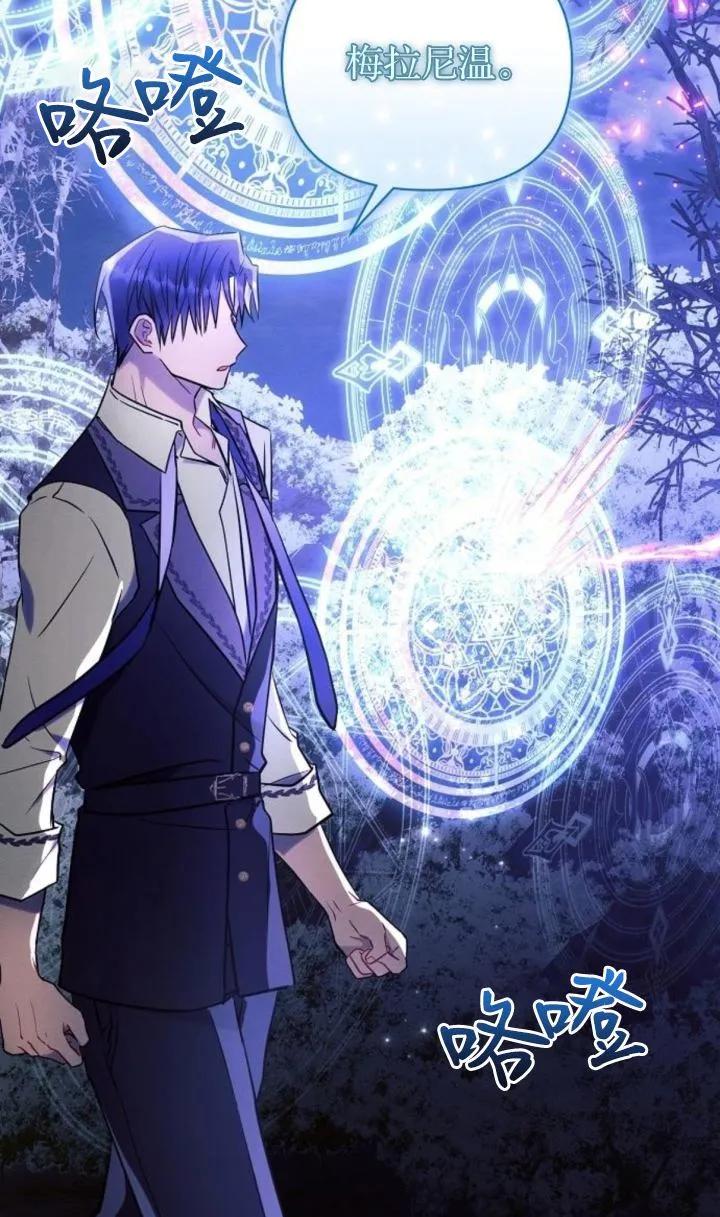 《阿斯塔特》第77话 第74页