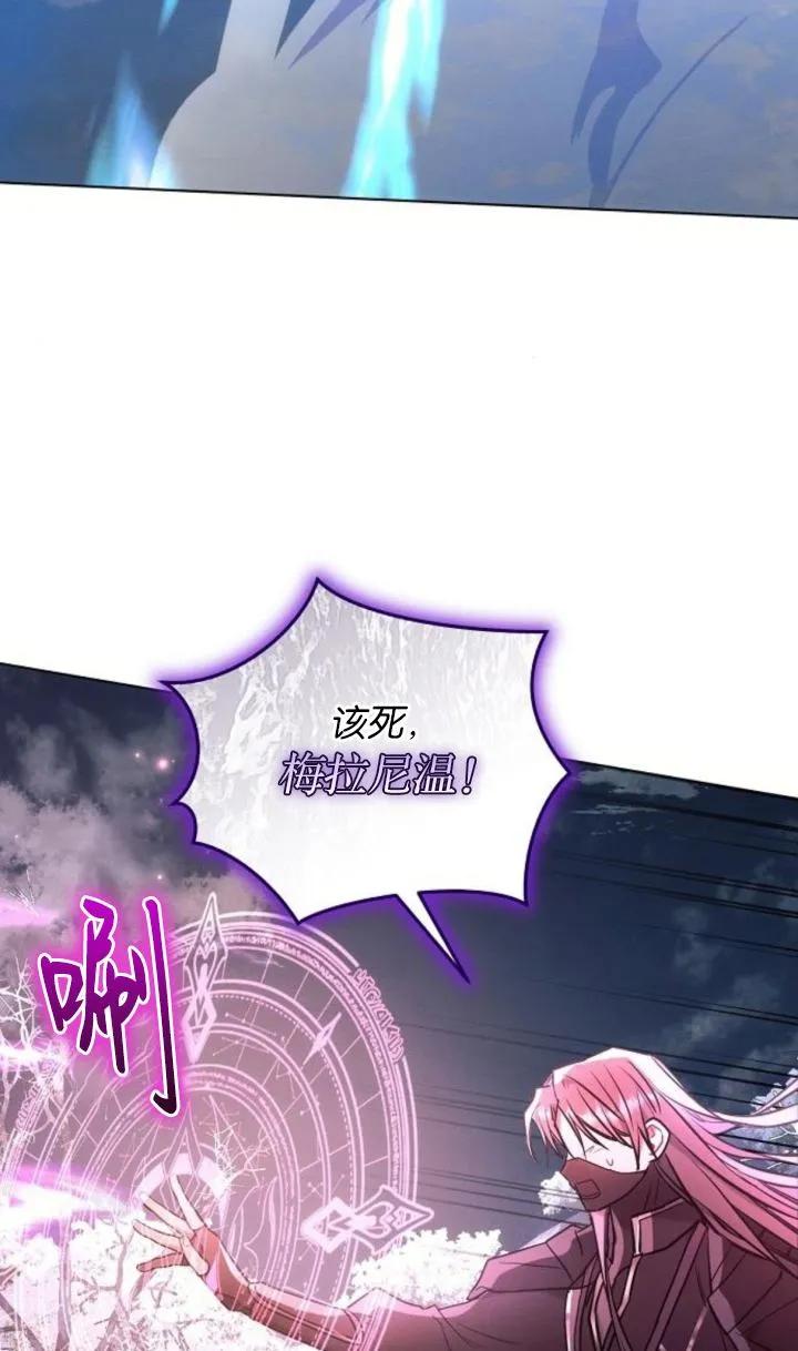 《阿斯塔特》第77话 第72页