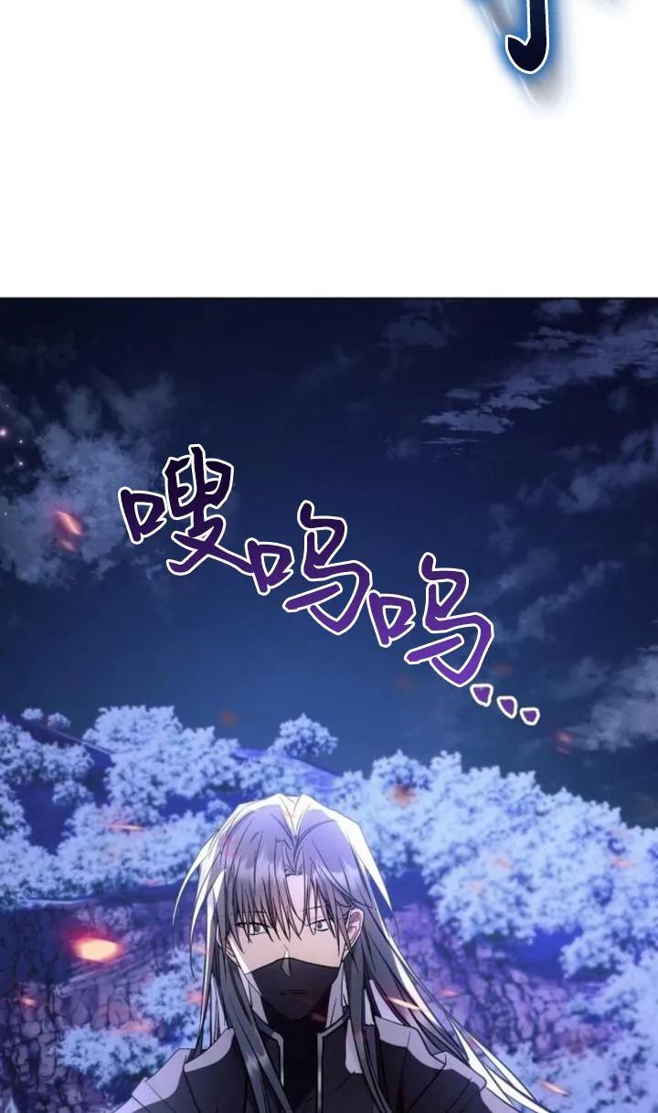 《阿斯塔特》第77话 第62页