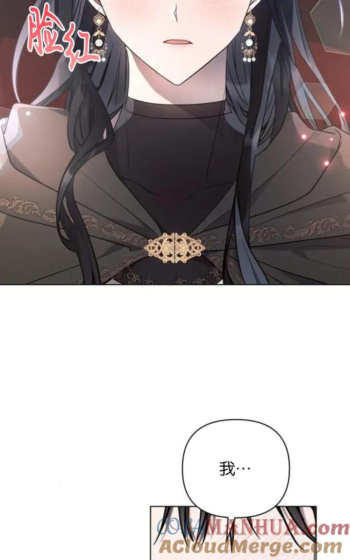 《阿斯塔特》第77话 第4页