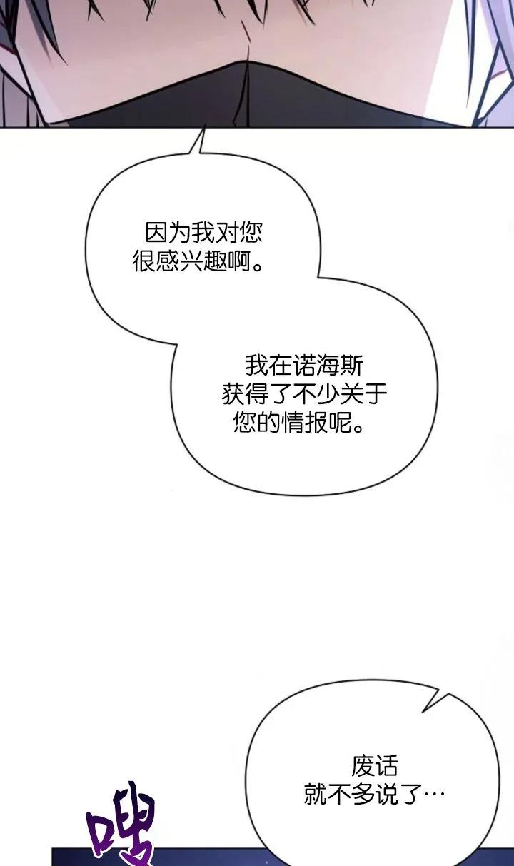 《阿斯塔特》第77话 第48页