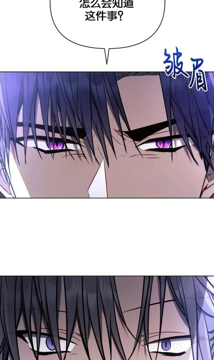 《阿斯塔特》第77话 第47页