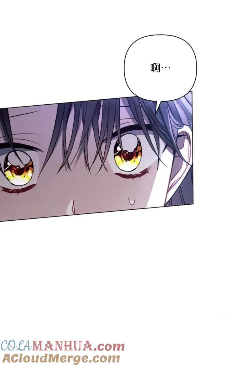 《阿斯塔特》第77话 第34页