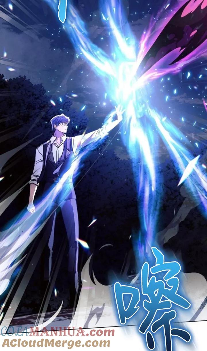 《阿斯塔特》第77话 第61页