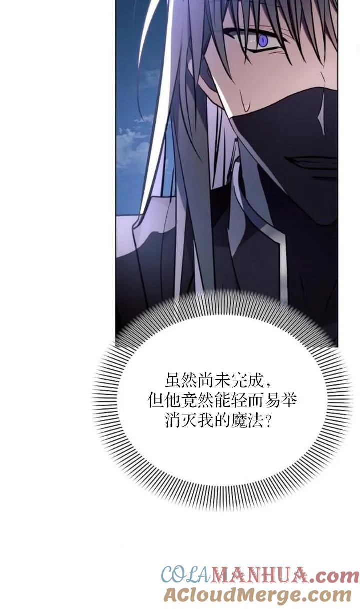 《阿斯塔特》第77话 第64页